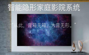 如何选择家庭影院装修设计公司 如何选择家庭影院装修设计公司