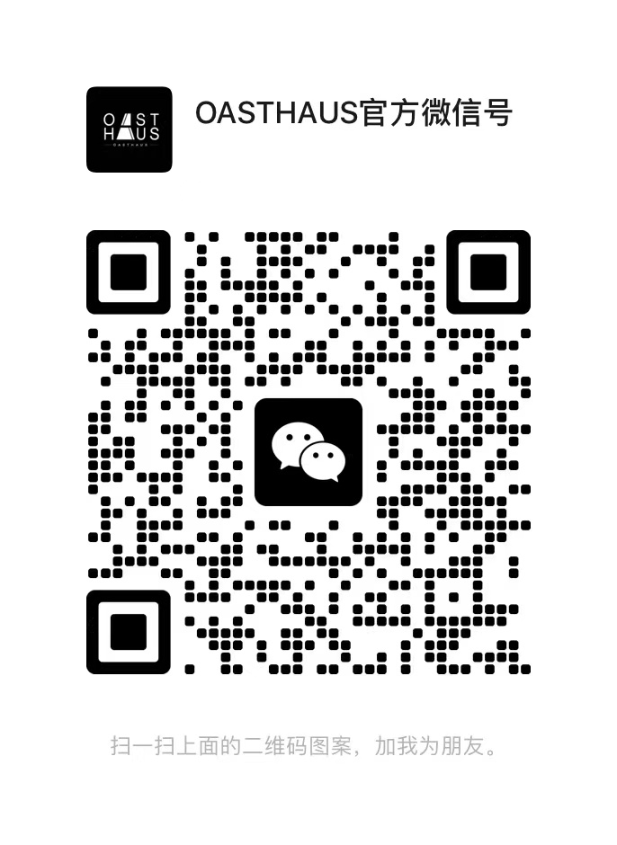 Oasthaus 官方微信添加好友二维码